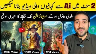 Ai story video kaise banaye | Cartoon video kaise banaye | Ai video kaise banaye | Text to video