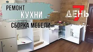 Собираю кухню из IKEA