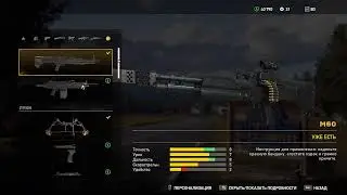 Прохождение Far Cry 5