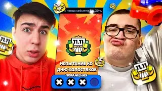 ХАХАХ, ЭТО САМОЕ УГАРНОЕ ИСПЫТАНИЕ 🤣🤣🤣