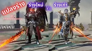 Lineage 2 Revolution | ตะลุยบอสสส!! ดันเจี้ยนรายวัน @film_pwn #mmorpgmobile #เกมมือถือ #mmorpg