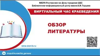 Обзор литературы
