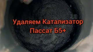 Removing the catalytic converter from a Passat B5+