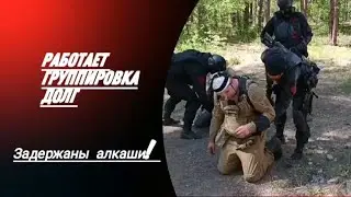 Группировка "Долг" борется с заразой Зоны! Задержание философов - алкоголиков!