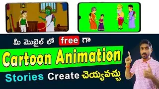 How to Create Cartoon Animation Videos in Telugu | Make Cartoon Animation Videos in Mobile