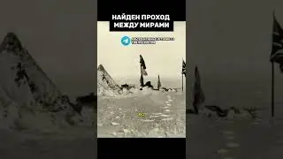 Антарктида не перестаёт удивлять