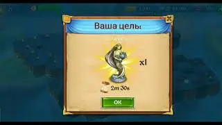 Merge Dragons/задание 27 ⭐⭐⭐
