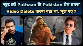 Adipurush में Prabhas की जगह Salman/Shahrukh होते तो पत्थर चल जाते ? ये कहने वाले YouTuber को उत्तर