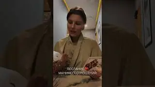 #манифестотношений