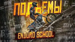 Climbs - Enduro Lessons #6