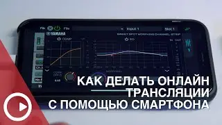 Как стримить на телефоне с помощью Steinberg UR22C