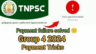 Tnpsc payment failure problem solved how to make tnpsc payment