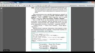 Ввод текста в web стр