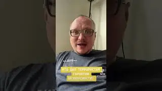 ГАРАНТИИ ДЛЯ ТЕРРОРИСТОВ ИЗ КРОКУСА? 
