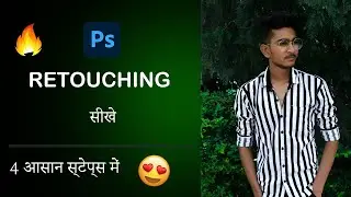 Photoshop green tone retouching  सीखे  4 आसान स्टेप्स में | photoshop retouching tutorial - in hindi