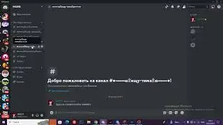 Новый дискорд сервер с гарантами на фт #funtime #фантайм
