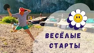 Веселые старты.Омутной 2024