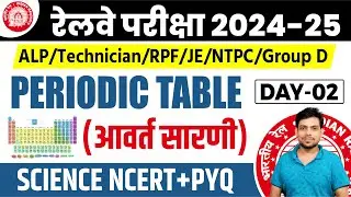Railway Exam 2024 || PERIODIC TABLE ( आवर्त सारणी )|| Science NCERT+ PYQ || रेलवे Science 2024 .