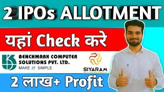 Siyaram Recycling IPO Allotment | Benchmark Computer Solutions IPO Allotment