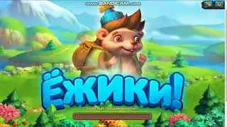 Ёжики 47 ур, изучаем ручную дрель  За 100000 тыс клумба с колокольчиками