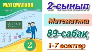 2 сынып. Математика. 89-сабақ. Қарапайым теңдеулер. Теңсіздіктер. 