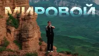 Jambul – Global (Video Premiere 2026)