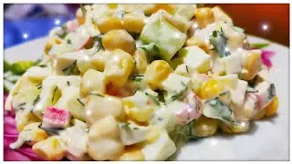 САЛАТ С КРАБОВЫМИ ПАЛОЧКАМИ. СУПЕР БЫСТРО 👍