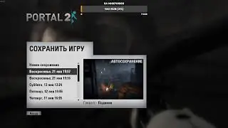 🔴Стрим🎥Portal 2