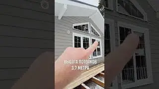 Каркасный дом со вторым светом и крутым фасадом