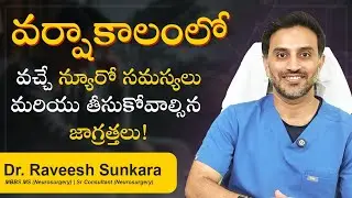 Why Neuro Problems Increase in Monsoon | Dr. Raveesh Sunkara | Best Neurosurgeon in Hyderabad