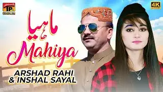 Mahiya - Arshad Rahi - Inshal Sayal - New Eid Song 2017