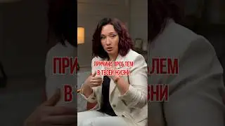 Из-за ЭТОГО у вас много проблем! 
