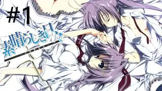 Subarashiki Hibi Furenzoku Sonzai #1 [NO COMMENTARY]
