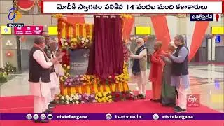PM Modi Inaugurate Revamped Ayodhya Dham Railway Station | అయోధ్య రైల్వే స్టేషన్ ప్రారంభించిన మోదీ