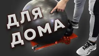 Домашний зал для бегуна - Эффективный и не дорогой инвентарь