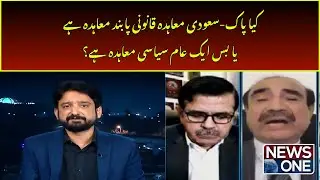 Is the Pak-Saudi agreement a legally binding treaty or just a general political agreement?