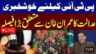 Imran Khan Acquittal In 12 Case of May 9 | Big Relief For Imran Khan From Lahore High Court |