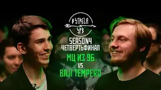#STRELASPB