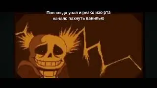 разрыв...#санс#вреки#многолайков#подпишись#мем#мем#врекипж
