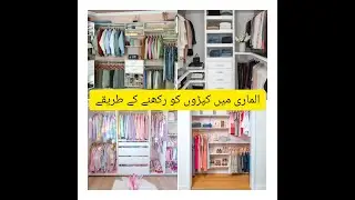 How to arrange your bedroom closet    Colors of Adil's World