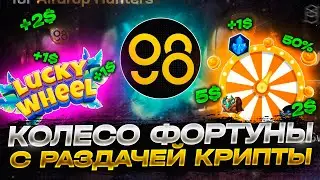 COIN98 FREE CRYPTO AND GIFTS WHEEL OF FORTUNE