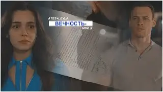 а+л [вечность-это ты] +10b
