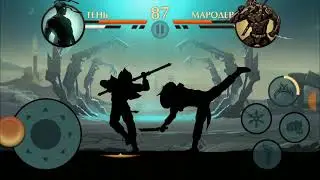 Взлом на 52лвл в shadow fight 2