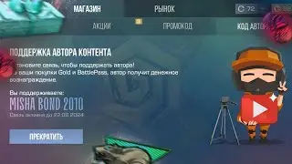 Коды автора в кейс симулятор для стандофф 2