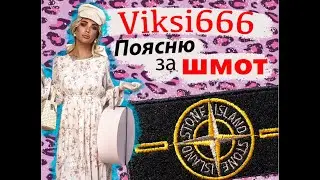 Безумный фэшн. Мои луки. Как выглядеть секси за 500р. Шмотки с АСОСа. Поясняю за шмот.