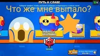 Я просто открыл сундуки, а там.... 😱