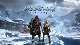 Прохождение God of War: Ragnarok (Рагнарёк) — Часть 14