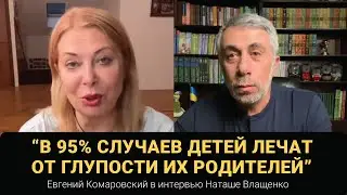 Лишние дети и  лишний вес, медицинская реформа и актуальность порнографии. Интервью Наташе Влащенко