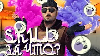За что SK1LL меня кикнул?! Стандофф 2.