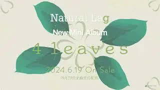 Natural Lag / New Mini Album「4 leaves」全曲試聴動画